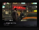 【実況】龍が如く #41
