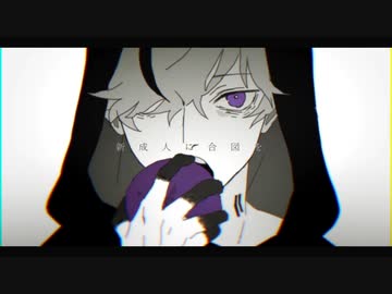 【ヲズワルド】歌ってみた／Sala