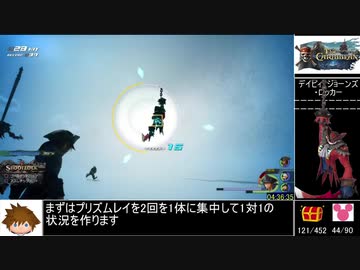 キングダムハーツ3_トロコンRTA_14時間26分16秒_part9/うんこ