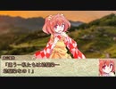 【シノビガミ】日本人と挑む「とある夏の日の思い出」04