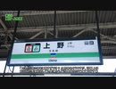 【鉄道旅行記】普通列車で稚内までの線を描く旅 シーズン1第10話【常磐線】