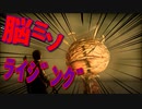 【初見】厨二病の私が精神ブレイク！【実況】part13