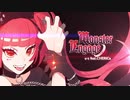 【恋刃生誕記念】MonsterEngage(Full ver.)【u-z feat. CHERICa】