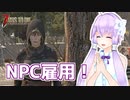 【7 Days To Die】撲殺天使ゆかりの魔法修行 α17.4(b4) #６【Darkness Falls + Sorcery】