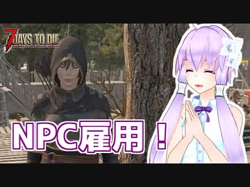 【7 Days To Die】撲殺天使ゆかりの魔法修行 α17.4(b4) #６【Darkness Falls + Sorcery】