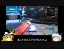 【ゆっくり実況】NEWガンブレはクソゲーなのか#1【NEWガンダムブレイカー】