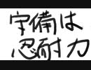 [実況] ウイイレ2019 今度こそ1部昇格を目指す　第38節　前半
