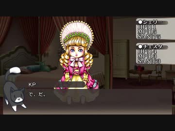 【クトゥルフ神話TRPG】失意の面影～第四話【1920CoC】