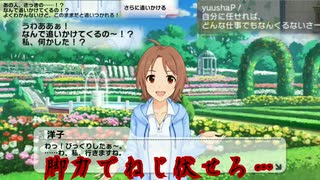【実況】アイマス(デレステ★ミリシタ)～脚力でねじ伏せろ…～