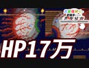 【装備共有テラリア】―絶対に勝つと心に決めた編― 初心者を連れ絶体絶命な縛りで世界侵攻　エキスパートハード#4【4人実況】