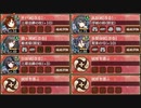 幽けき冷の肝試し 離 難　全戦功達成【城プロRE ☆4改以下イベユニ】
