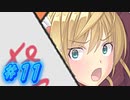 【Slave's Sword～帝国革命編～ ゲーム実況プレイpart11】止まるんじゃねぇぞ…（人違い）
