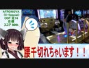 30代でも高難易度目指してDDR！～極・地団駄克服編～part10　リクエスト消化回