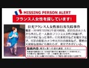 日光フランス人女性行方不明事件　現場検証動画２　稚児ヶ墓 その２　行者堂ルートから墓を目指す。