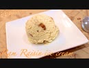 混ぜて冷やして簡単ラムレーズンアイスクリーム Rum raisin ice cream