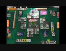 【MJ】変態ランカーがえむぜいで遊んでみる・九【三/東】