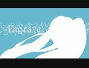 【オリジナル】Engrave【初音ミク】