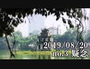 ショートサーキット出張版読み上げ動画4881