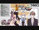 【にじさんじ】コラボ中にいい音を出してしまい爆笑する葉加瀬冬雪【SMC組】