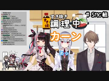 【にじさんじ】コラボ中にいい音を出してしまい爆笑する葉加瀬冬雪【SMC組】