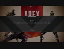 伝　説　先　輩.mp11【ApexLegends】