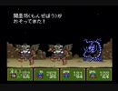 【完全初見】いざ更なる鬼退治へ！『新桃太郎伝説』を実況プレイ Part81