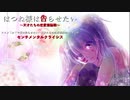 【初音ミク】センチメンタルクライシス【かぐや様は告らせたい】