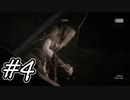 【Outlust2】恐怖のカルト宗教の村での追いかけっこ　#4【ホラーゲーム実況】
