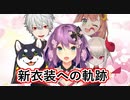 桜凛月新衣装まで11ヶ月の軌跡マイクラ・コラボ・リスナーに感謝