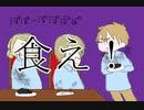 【ぽぽーぽぽぽぽ】英領のためのスコーン食促ソング【APヘタリア人力替え歌(？)】