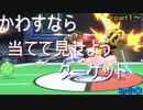 [ゆっくり実況]スマブラSP～ゆっくりスマブラ奮闘記2～part１