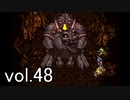 【クロノトリガー】初めての時間旅行に出かけよう！vol.48【Steam版】
