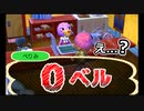 約7年ぶりに起動したら『 貯金０ベル 』になってた件...。 【あつ森-記念-】　９