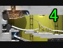 【Bridge Constructor Portal】ポータルを使って試験車両を運送しろ Part4