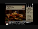 PS版FFタクティクスRTA＿5時間36分7秒＿Part9/10