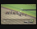 【ウイニングポスト8 2015】女馬主と早世馬の新世界【実況プレイ】366