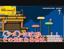 (マリメ2-BM ♯8)性格の悪さが露呈するマリメ2バトルモード