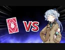 アオイチャンVSババ抜き