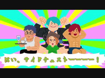 【野郎3人と】お願いマッスル【歌ってみた】