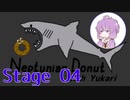 さめドゆかり Stage04