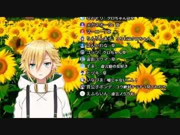 りりむちゃんってちょっとクロちゃんみたいな所あるから