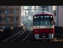 Right in Keikyu