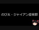 【ゆっくり朗読】ゆっくりさんと不思議な病気 その90