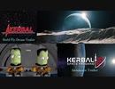 【比較動画】Kerbal Space Program 1&2 Trailer