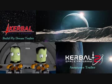 【比較動画】Kerbal Space Program 1&2 Trailer