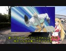 【VOICEROID車載】弦巻マキとがばがばツーリング Part1