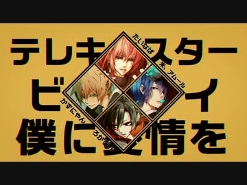 【合唱】テレキャスタービーボーイ