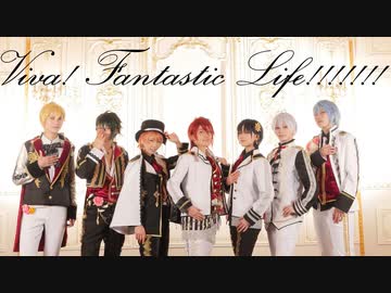 【アイナナ】MV版 Viva! Fantastic Life!!!!!!!【踊ってみた】