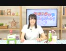 【月額会員限定】西明日香のデリケートゾーン！ おまけ放送 第28回（2019.08.20）