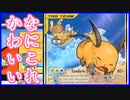 【ポケモンカード】かわいいけど、あなどってはいけないライチュウコンビ・・・　～シェイミEXを求めて～Part2【PTCGO】